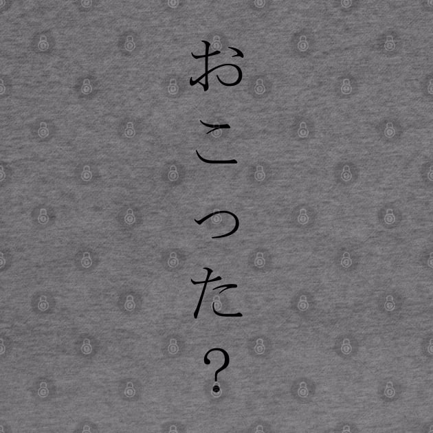 Okotta? (おこった?) = Are you angry? in Japanese traditional horizontal writing style all hiragana in white by FOGSJ